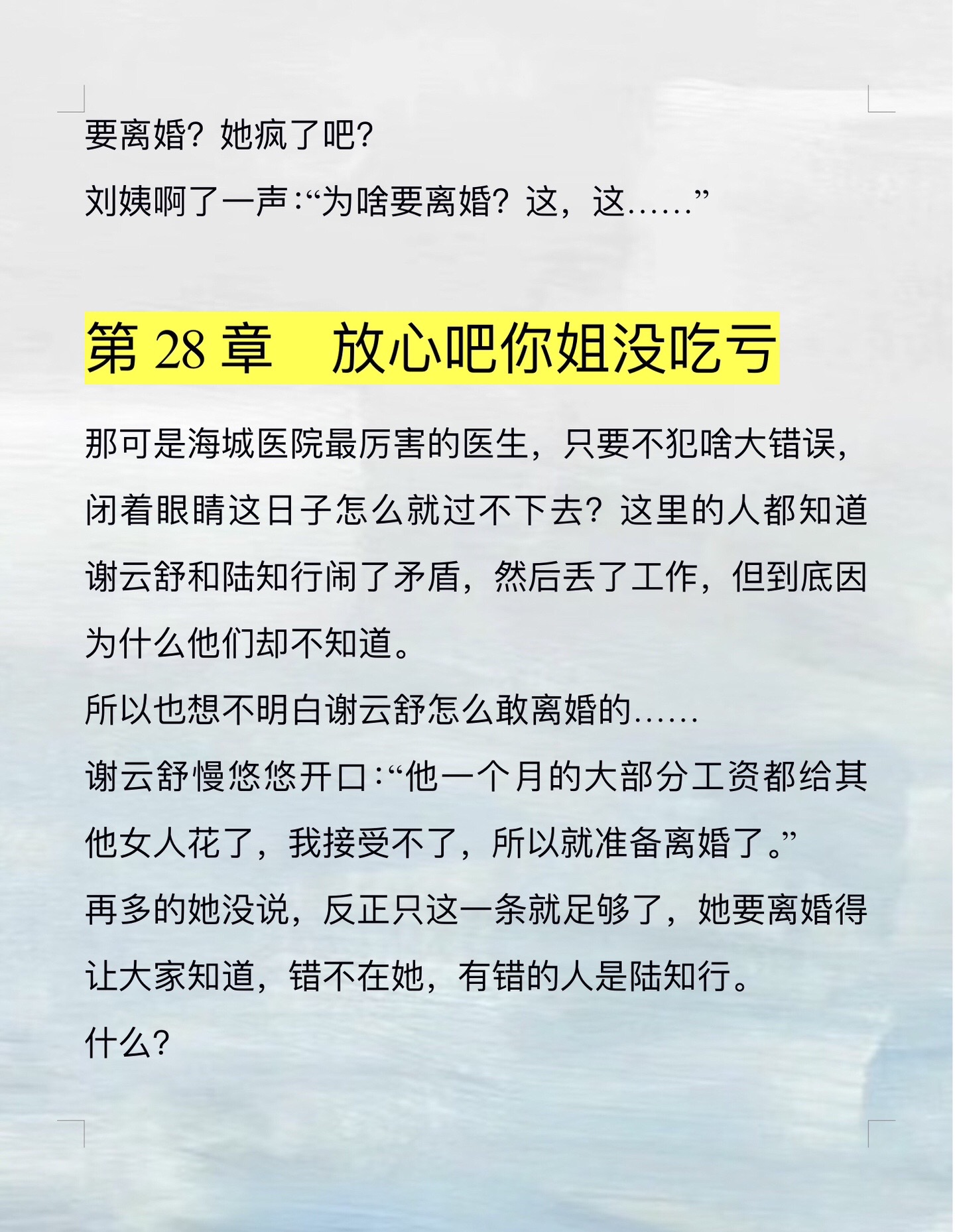 分手后，我被陆总宠上天_分手后我被陆总宠上天短剧免费观看