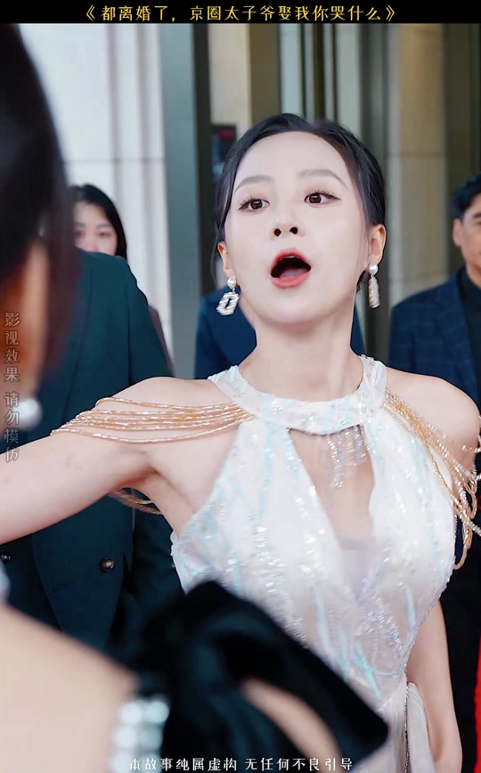 包含都离婚了京圈太子爷娶我你哭什么的词条