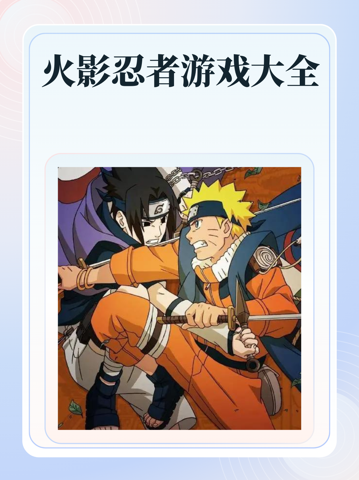 火影忍者剧情介绍_火影忍者同人版全集免费观看