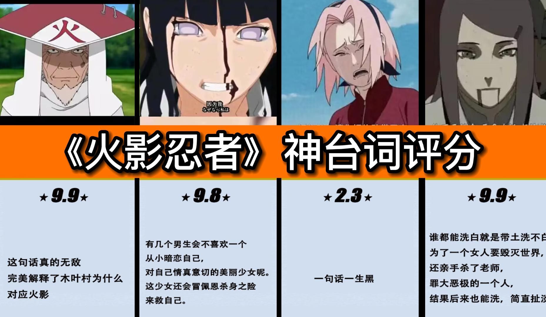 火影忍者剧情介绍_火影忍者同人版全集免费观看