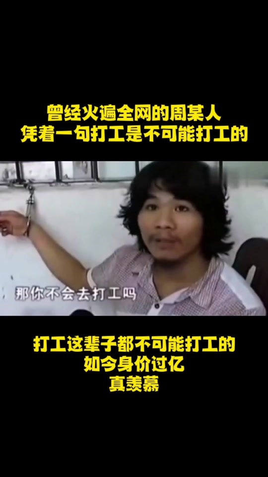 打工人的最强身份_打工人的最强身份李峰视频
