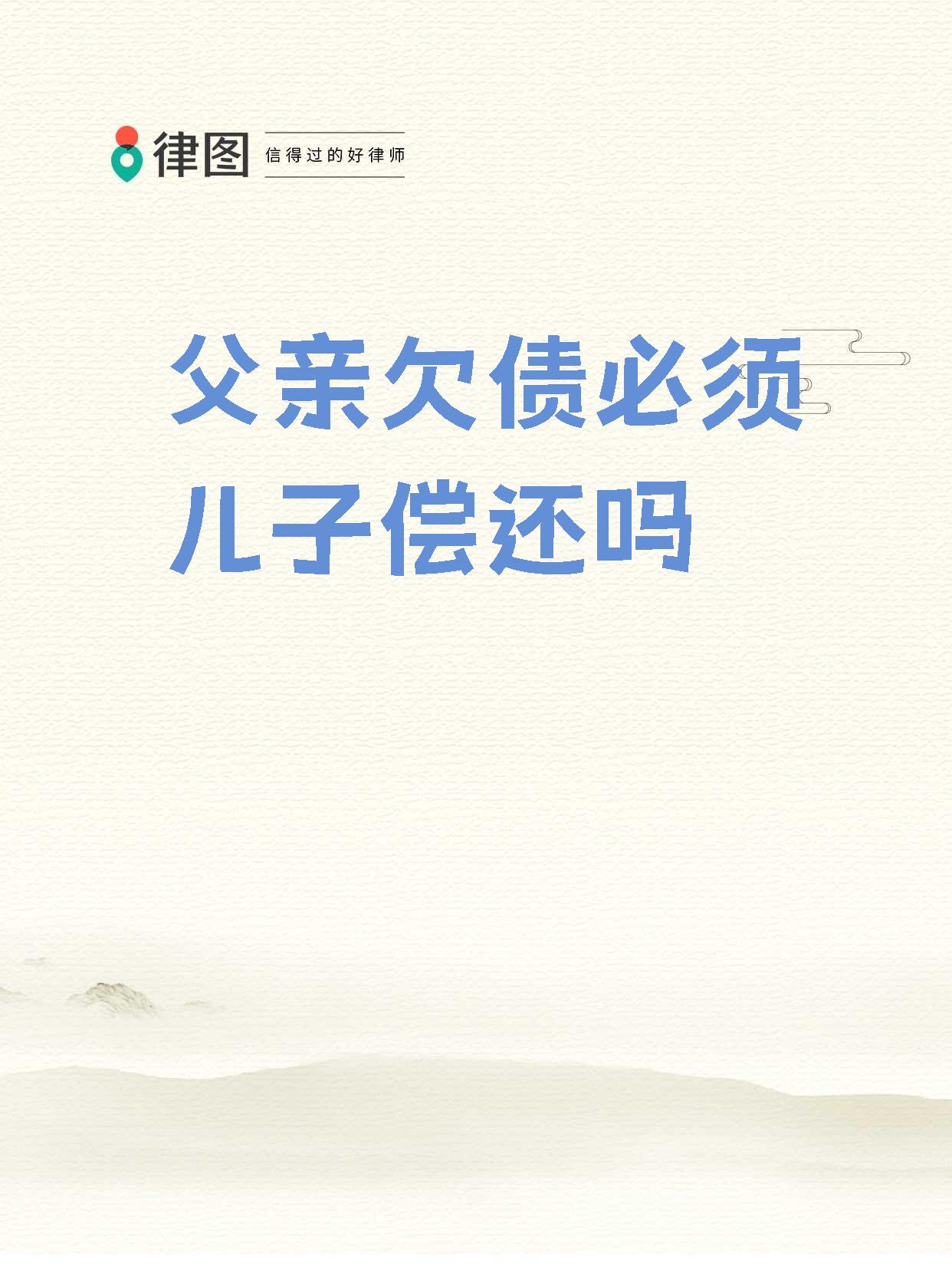 儿子年夜下毒让我还债_儿子年夜下毒让我还债小说