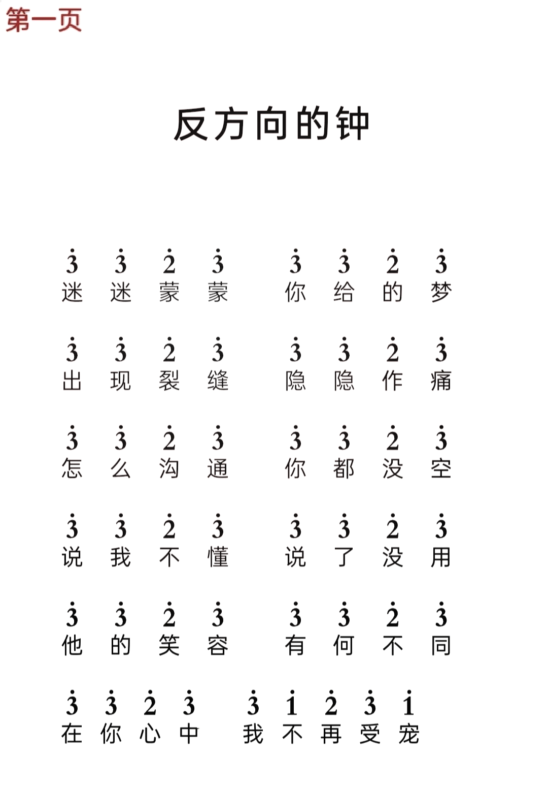 反方向的钟_反方向的钟短剧在线观看免费