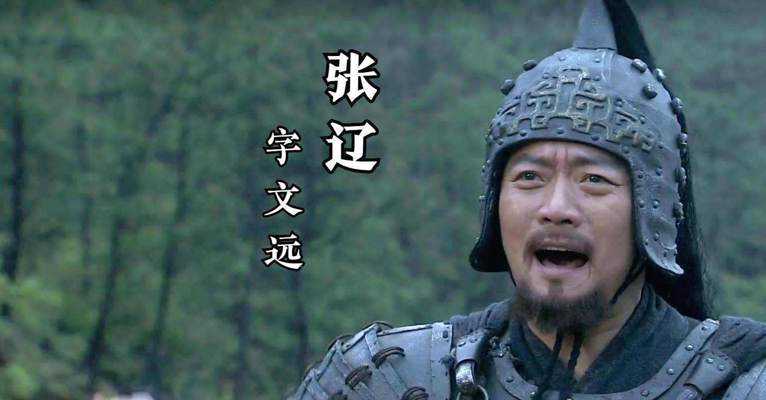三国演义张辽扮演者_三国演义张辽扮演者王卫国