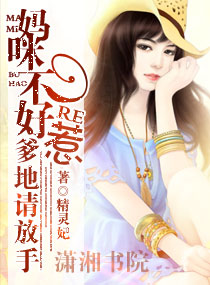 痴傻妈咪不好惹_痴傻妈咪不好惹短剧免费观看全集高清