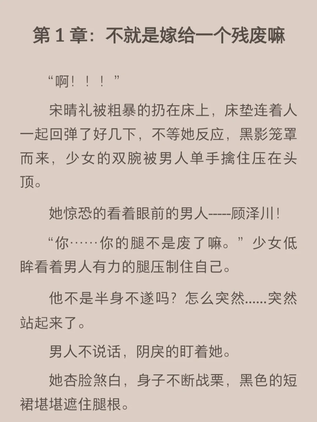 残疾大佬掐腰吻_残疾大佬掐腰吻电视剧免费观看第20集