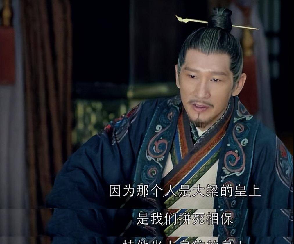 琅琊榜梁帝扮演者_琅琊榜梁帝出场时多少岁