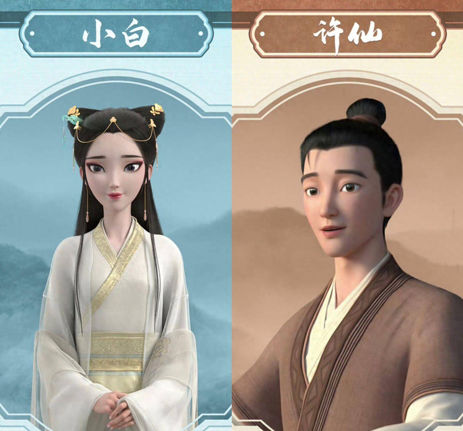 白蛇传许仙扮演者_白蛇传许仙扮演者是谁