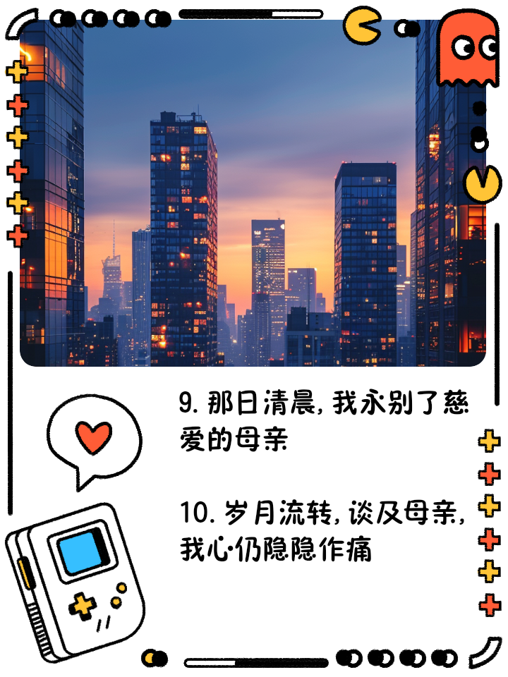 错过接站后我永失母爱_错过接站后我永失母爱短剧大结局