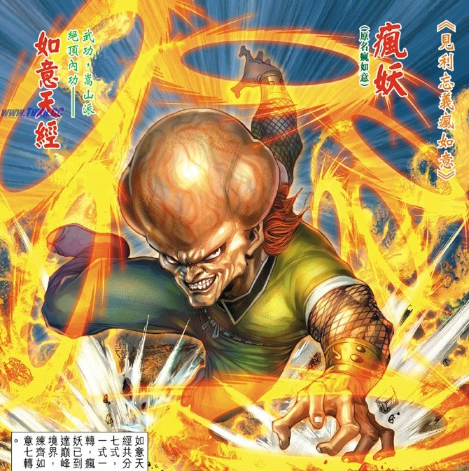 龙虎门火云邪神扮演者_龙虎门火云邪神扮演者喻亢还是古天乐