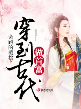 穿到古代去创业_穿越到古代做生意