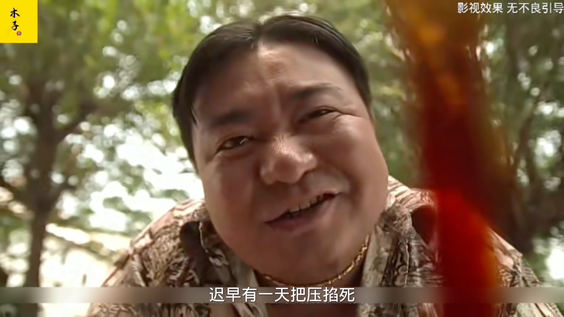 黄老邪扮演者_古天乐版神雕侠侣黄老邪扮演者
