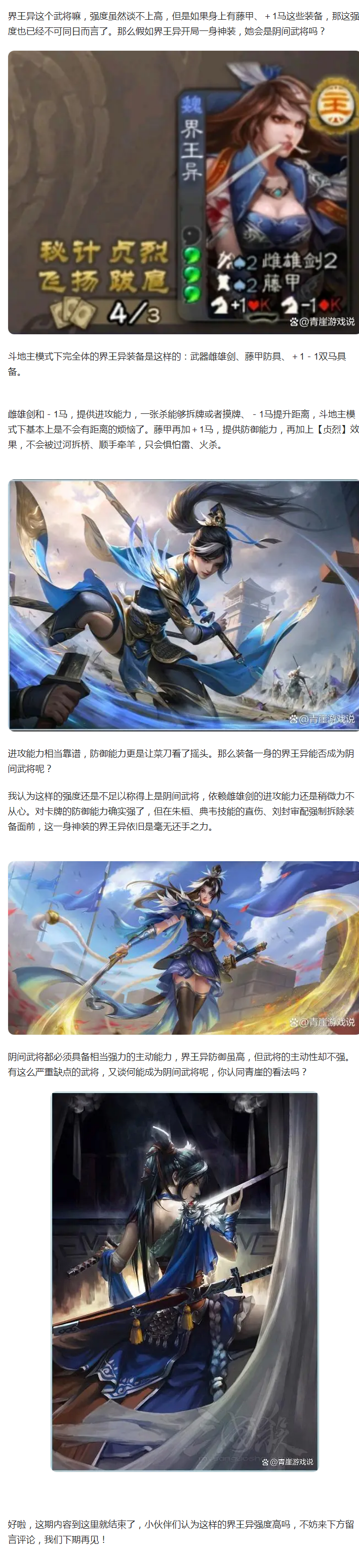 穿越异姓王_穿越异姓王一口气看完