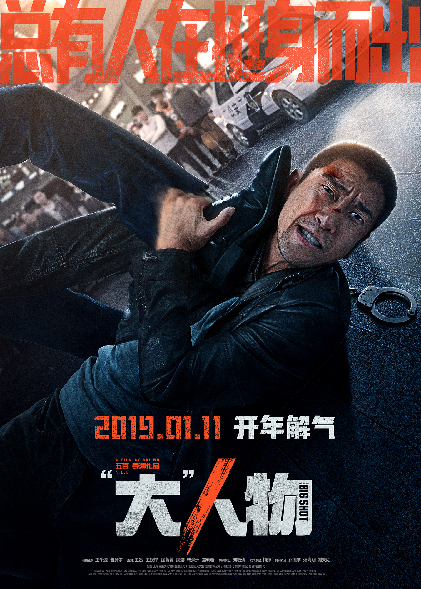 大人物剧情介绍_大人物电视剧角色介绍