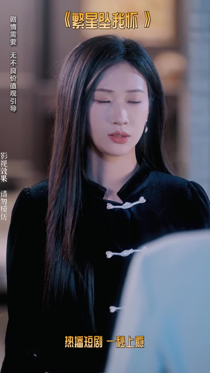 繁星坠我怀_繁星坠我怀小说