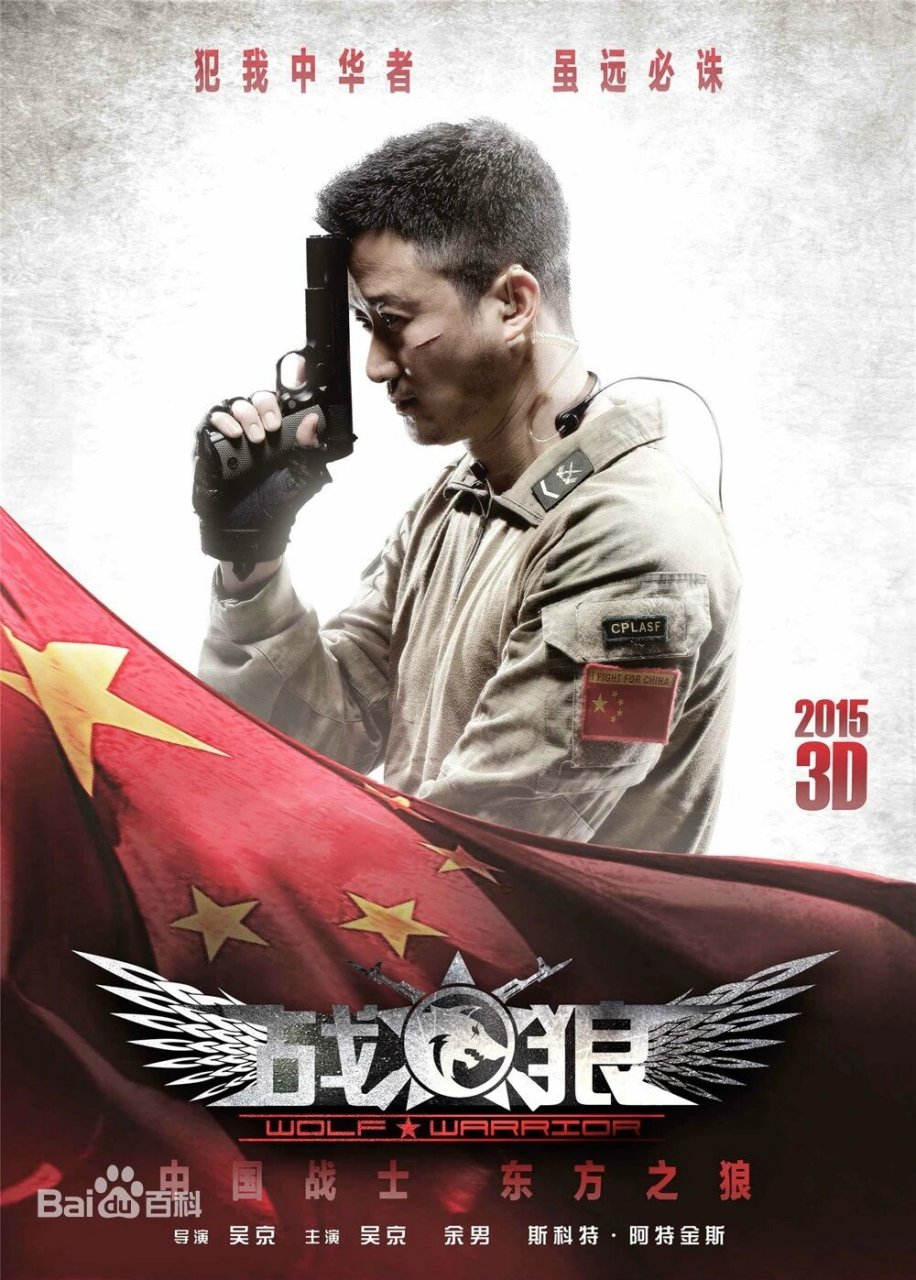 铁血战狼剧情分集介绍_铁血战狼剧情分集介绍演员表