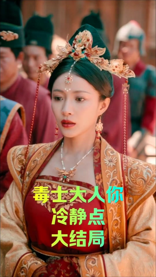 毒士大人你冷静点_毒士大人你冷静点短剧免费观看