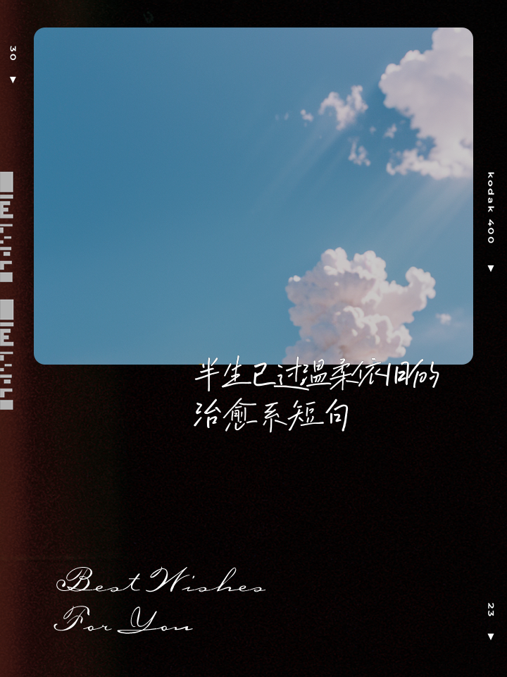不负韶华不负卿_不负韶华不负卿拼音