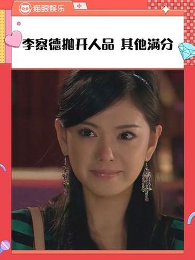 秦羽墨扮演者_秦羽墨扮演者赵文琪嫁给谁了