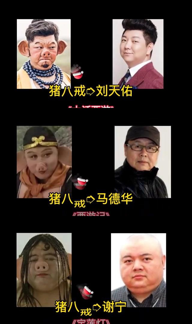 猪八戒扮演者去世_猪八戒扮演者?