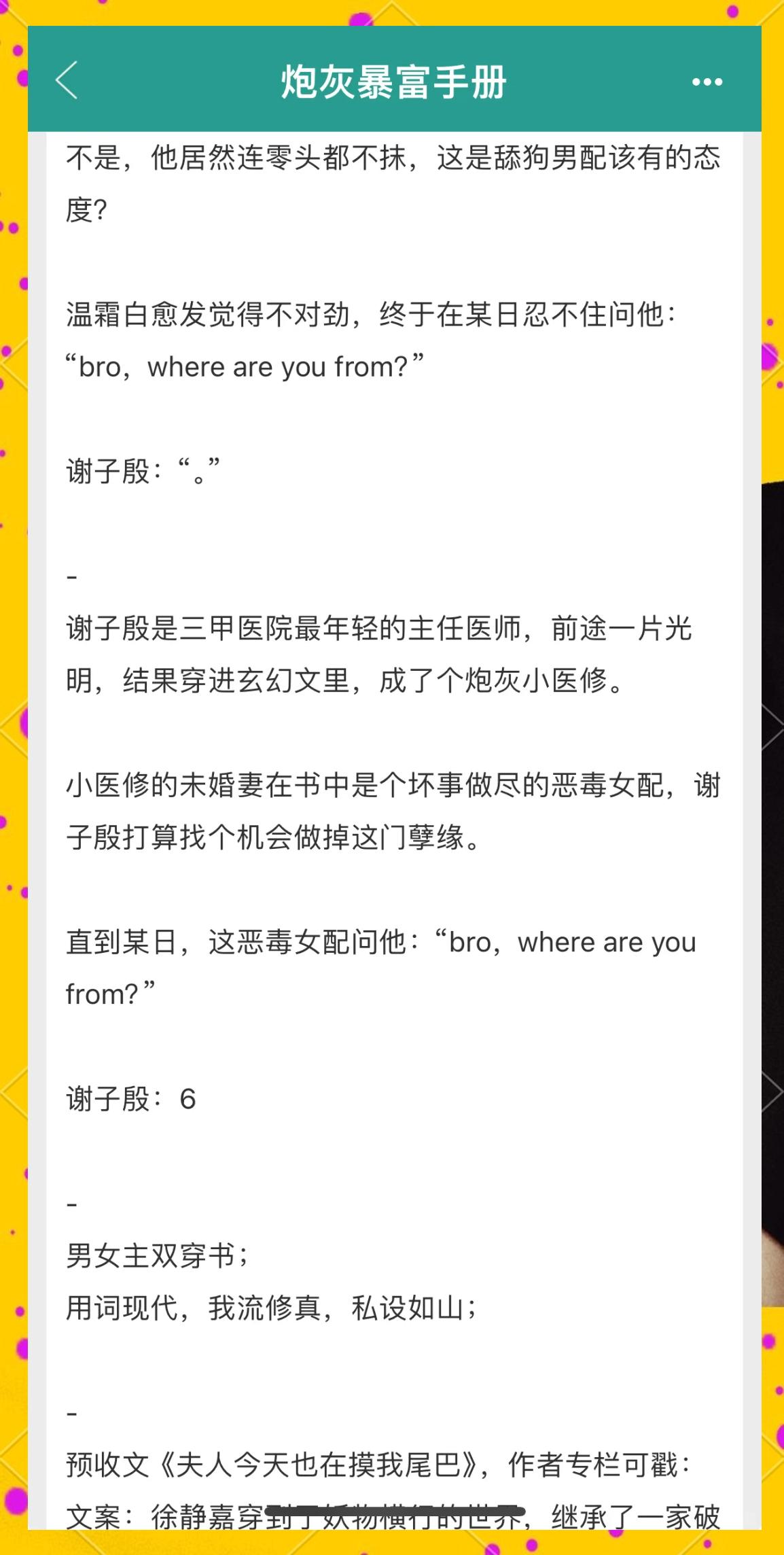 穿书首富贫时妻_穿书首富贫时妻女主是谁