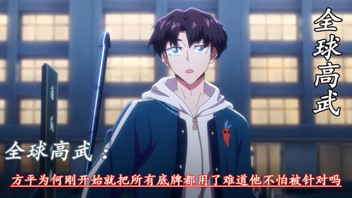 (降临)全球高武武帝降临的简单介绍