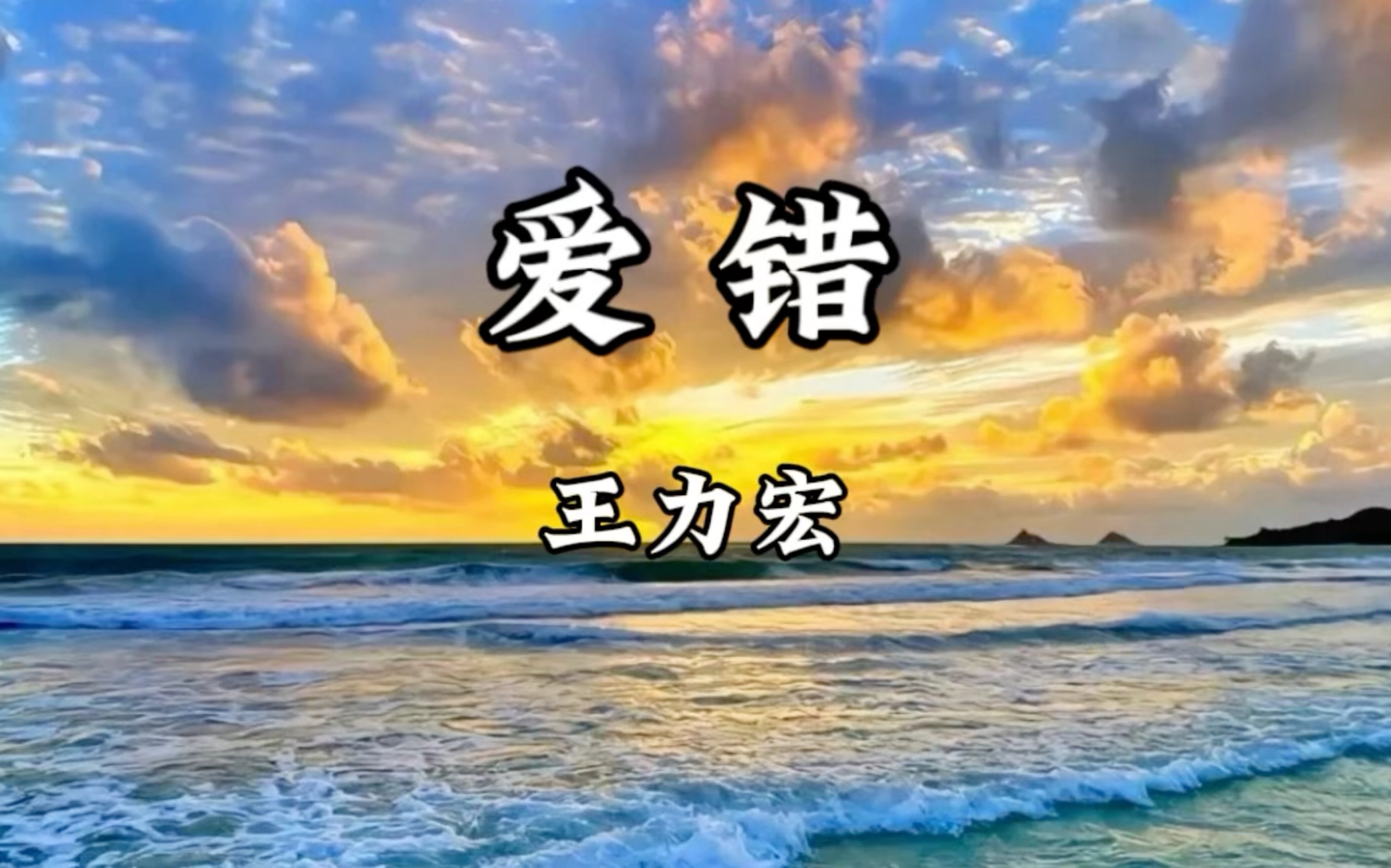 爱到尽头竟是错_爱到尽头竟是错短剧大结局
