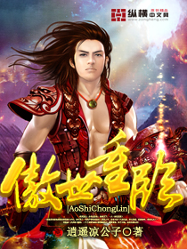 傲世猛龙：君临天下_傲世猛龙君临天下合集
