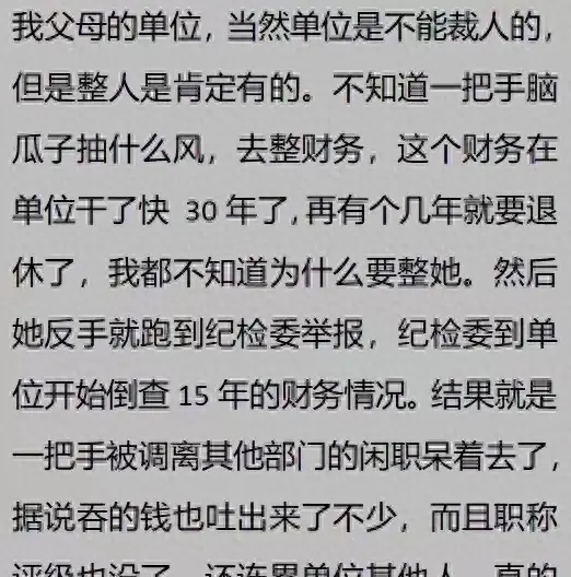 被裁员后我反手把公司收购了_被裁员后我反手把公司收购了10
