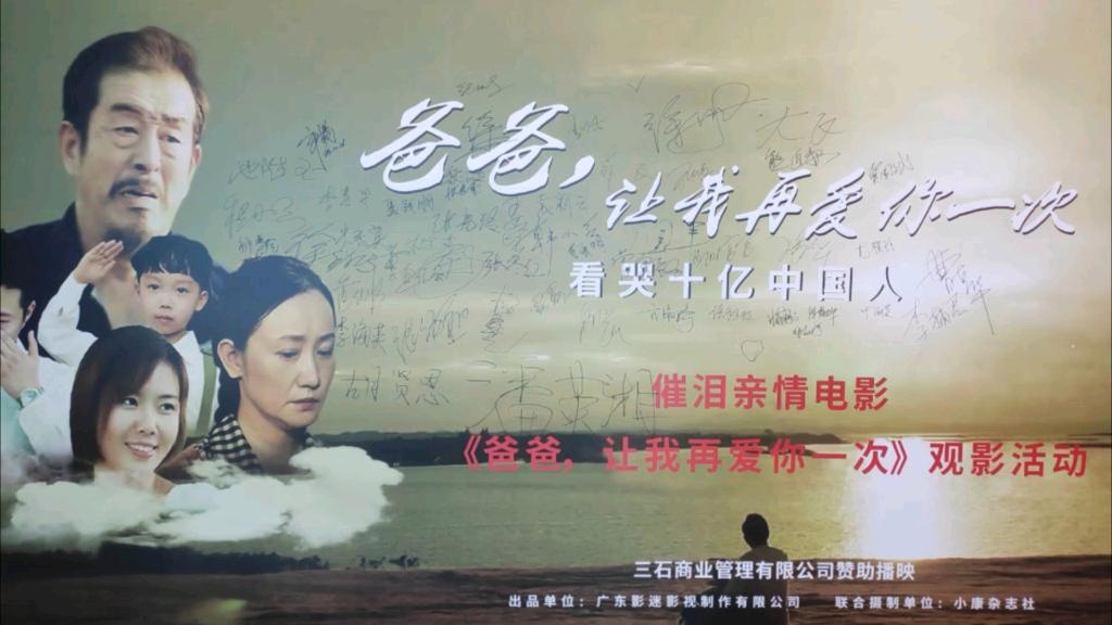 爸爸，再原谅我一次_爸爸,再原谅我一次千60