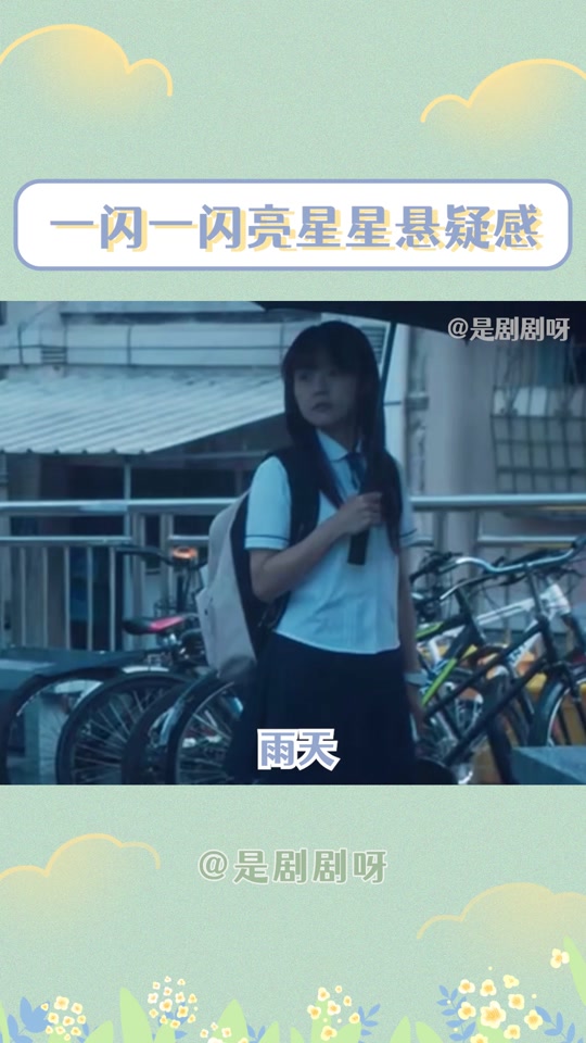 一闪一闪亮晶晶剧情介绍_一闪一闪亮晶晶剧情介绍张万森