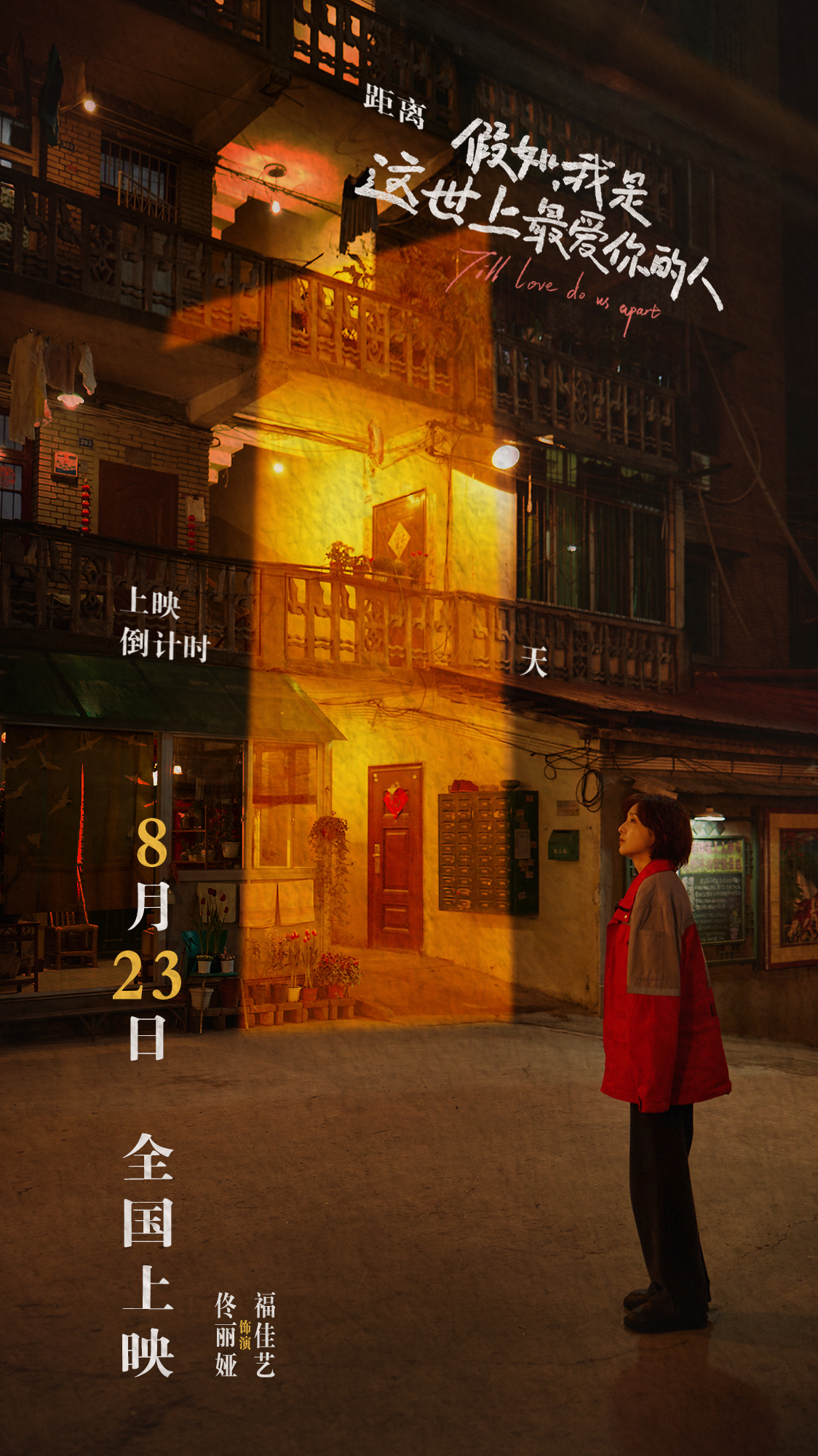 爱的倒计时_爱的倒计时程渊小说免费阅读TXT