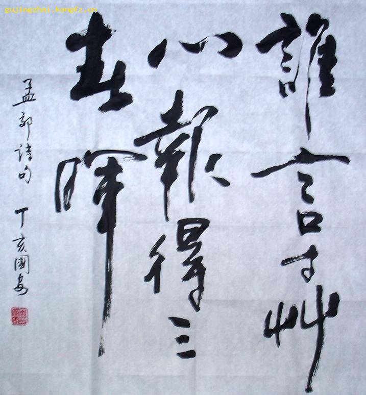 报得三春晖_报得三春晖怎么读