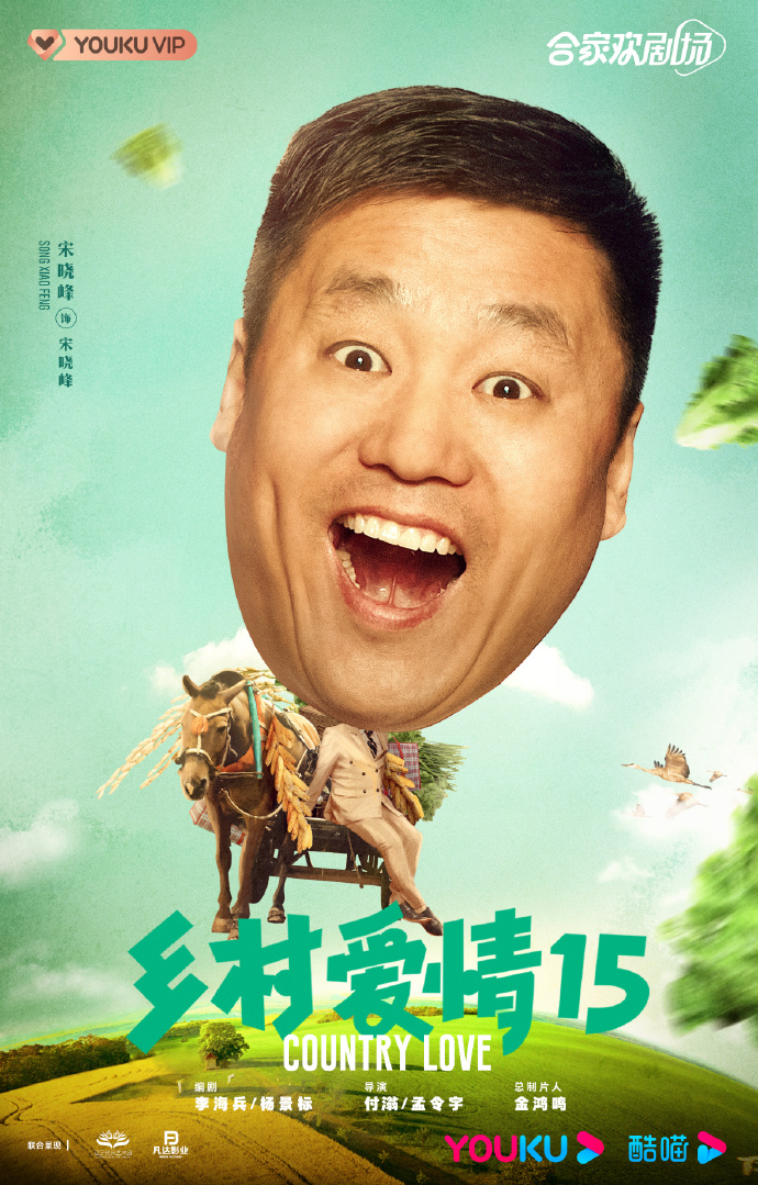 乡村爱情6分集剧情介绍_乡村爱情6分集剧情介绍1