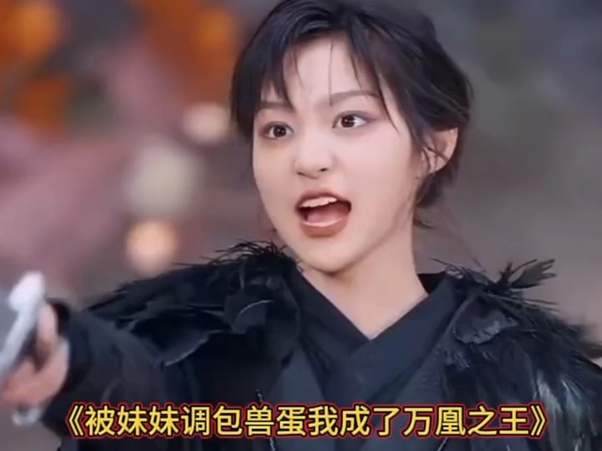 被妹妹调包兽蛋后我成了万凰之王_被妹妹调包兽蛋后我成了万凰之王第九章