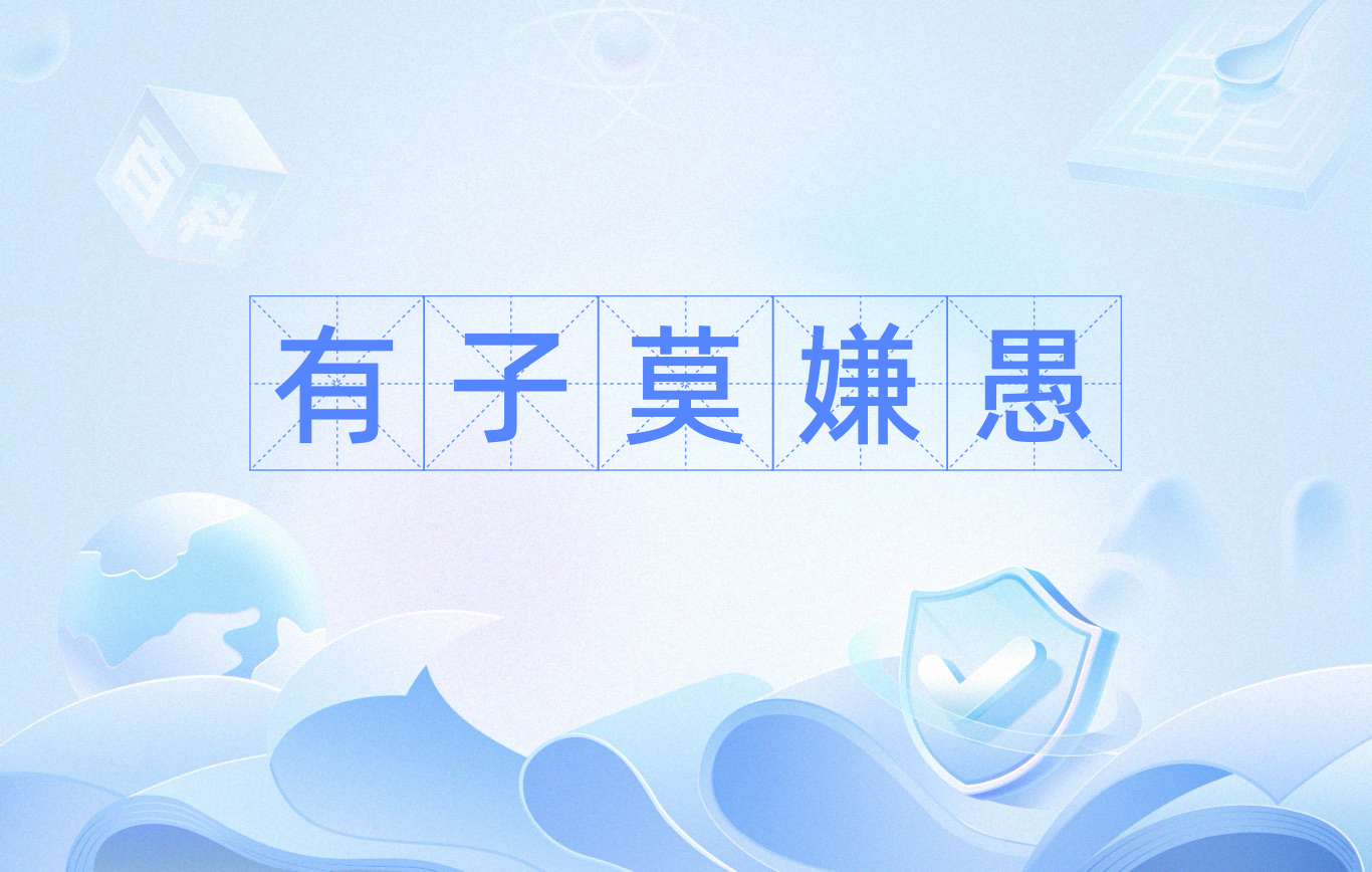 顶门立户_顶门立户什么生肖