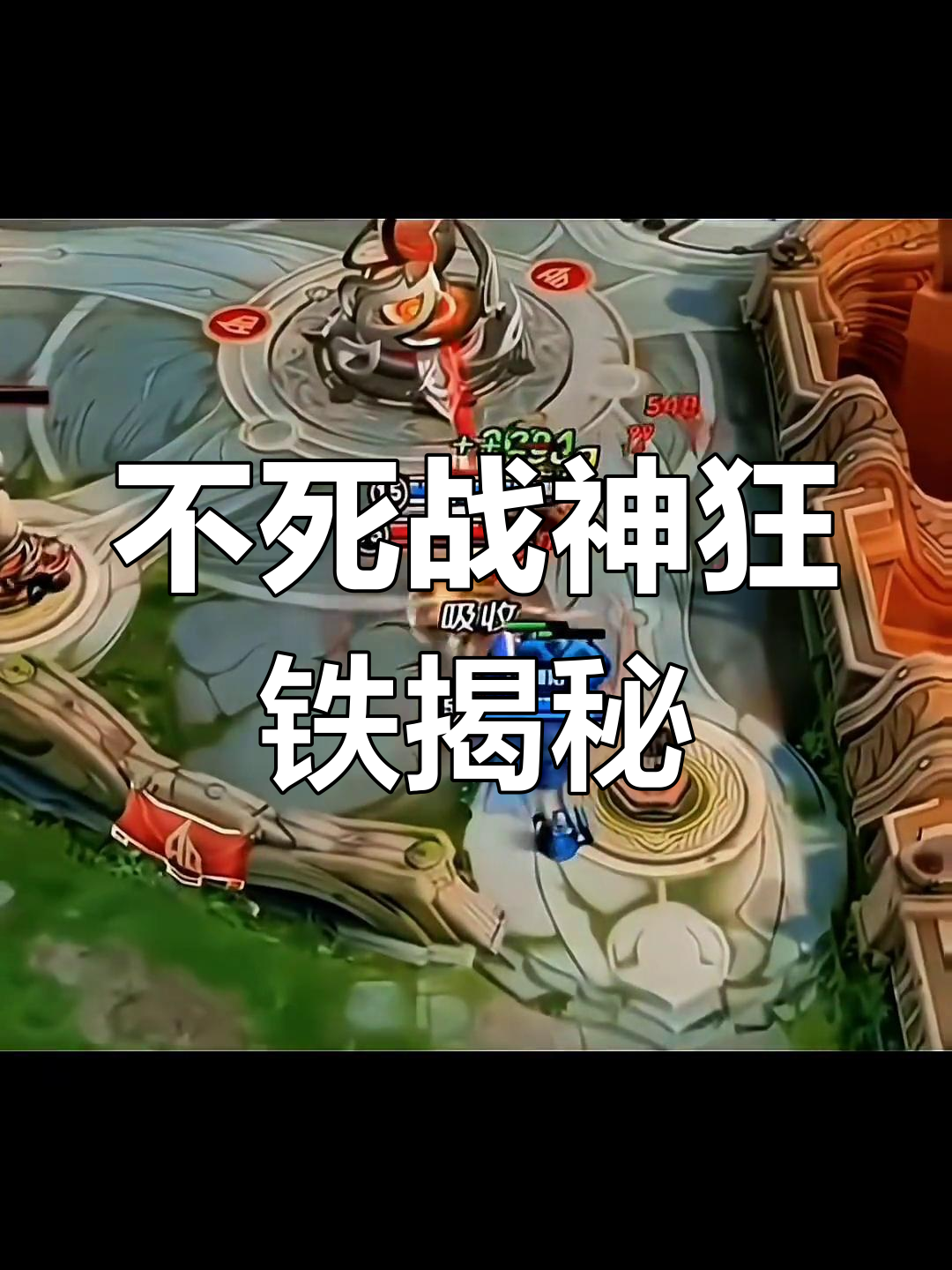 不死战神_不死战神百度百科