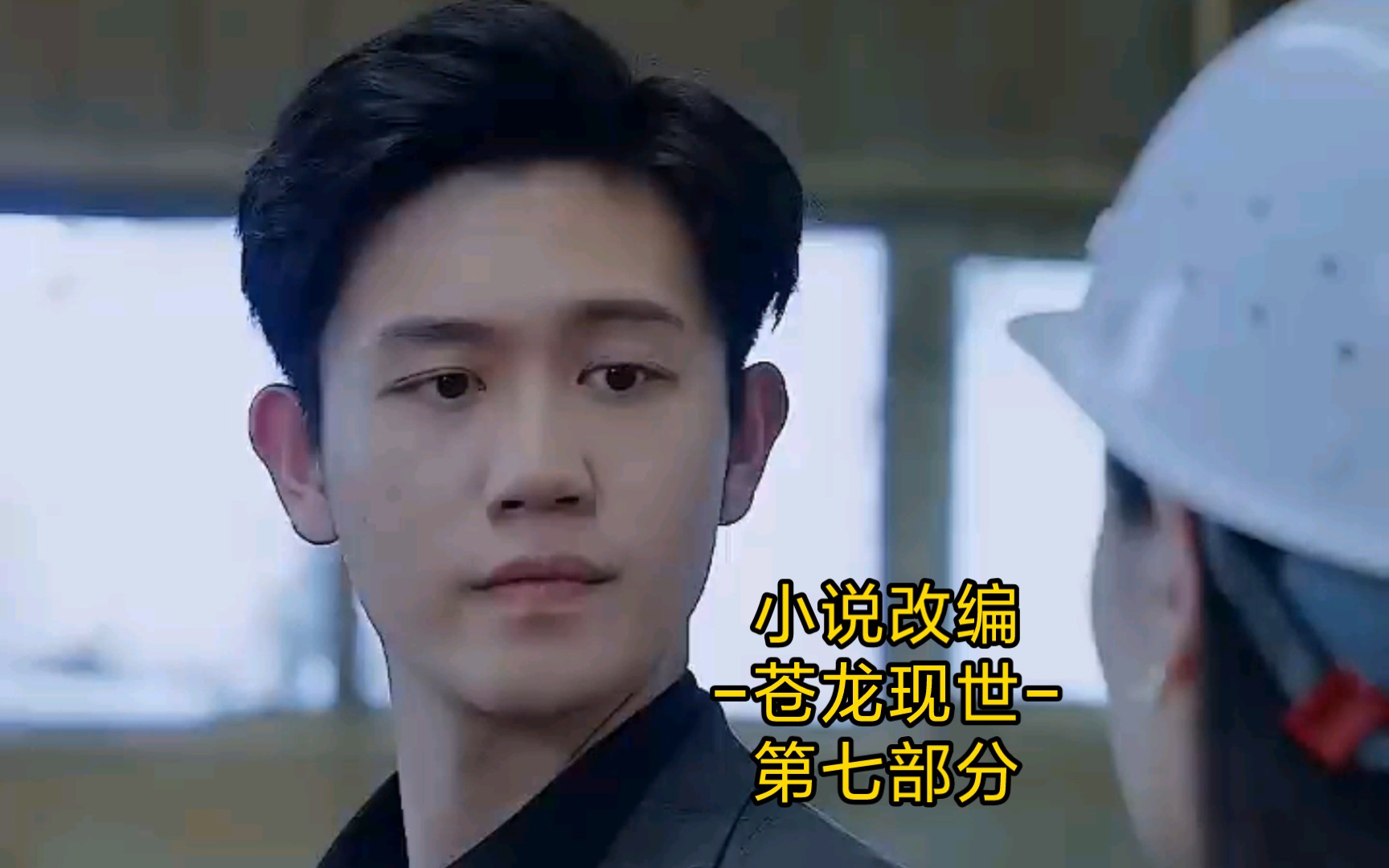 苍龙出世_苍龙出世2