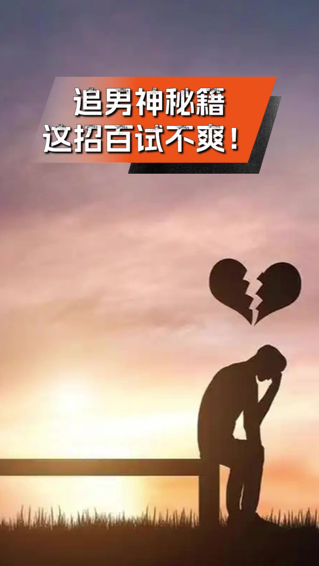 倒追男神100天_倒追男神100计小说全本免费阅读