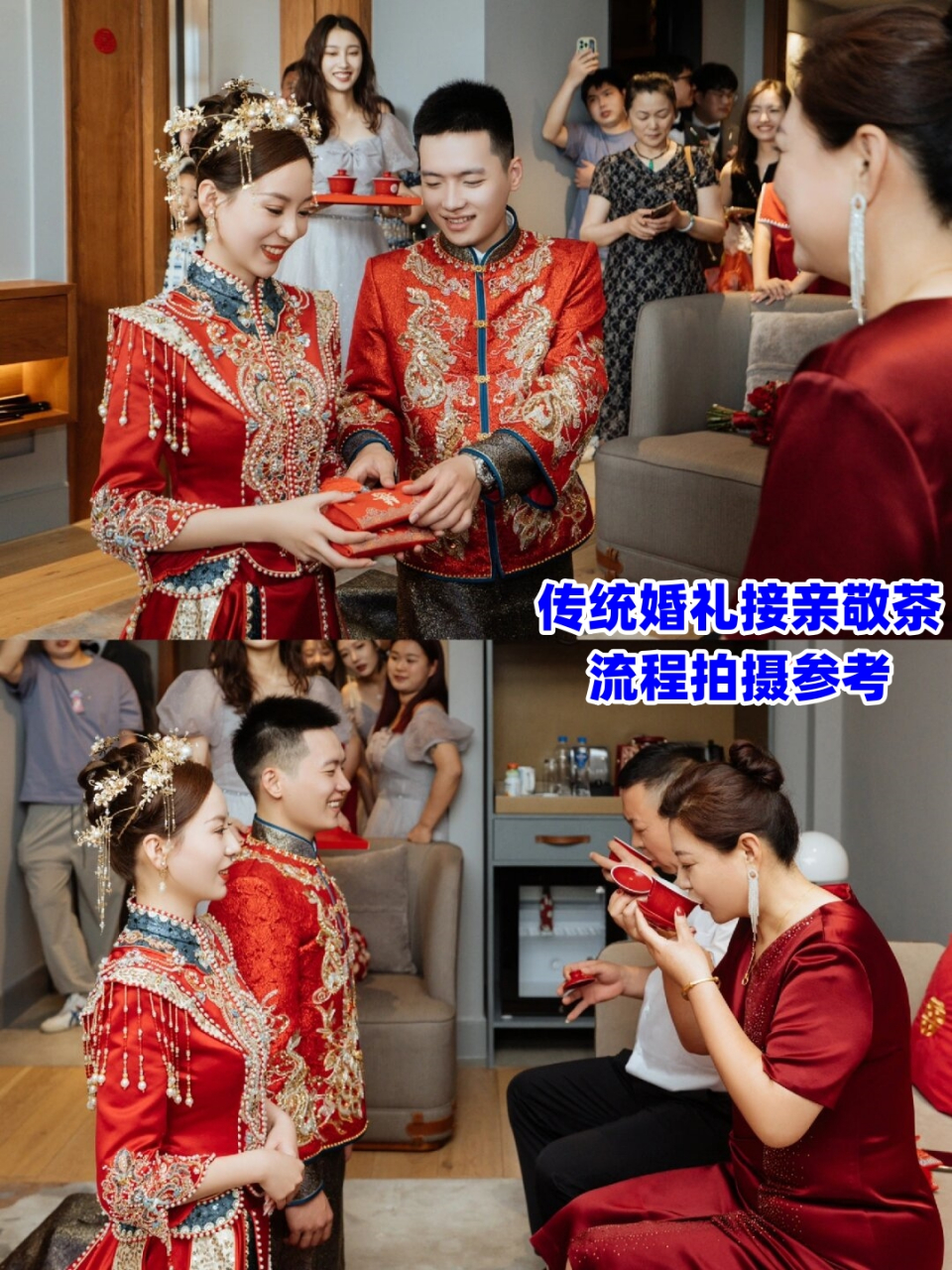 儿子婚礼竟给别的女人敬茶_孩子结婚给父母敬茶有什么讲究