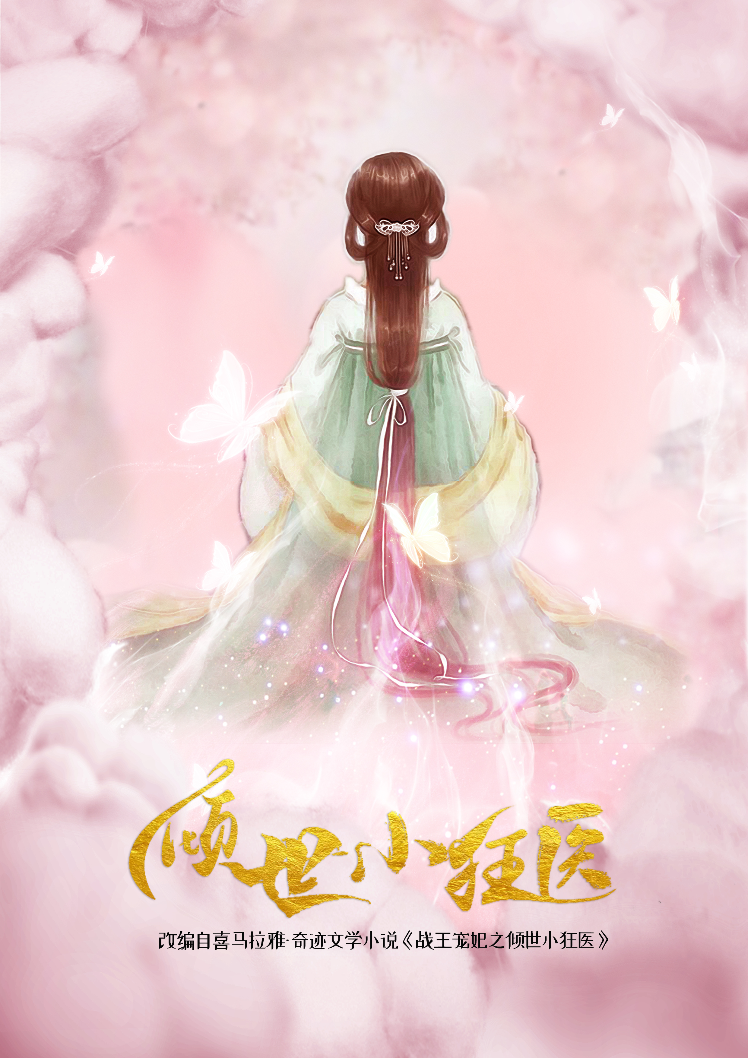 傲世狂医_傲世狂医秦洛楚轻语