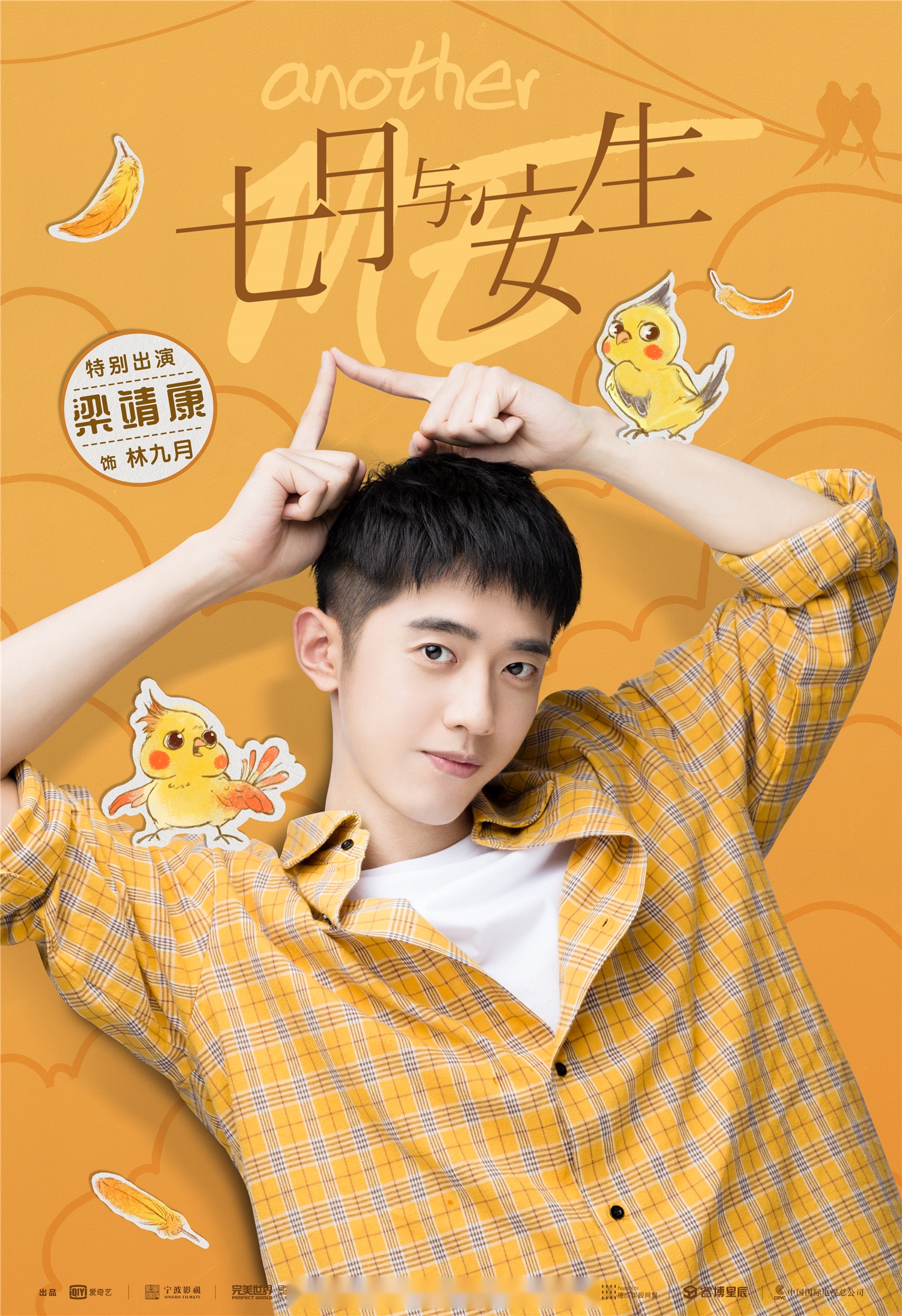 七月与安生剧情介绍_七月与安生剧情介绍第10集