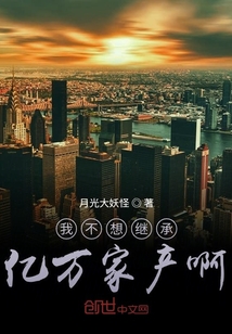 不谈恋爱，回家继承亿万家产_不谈恋爱,回家继承亿万家产19