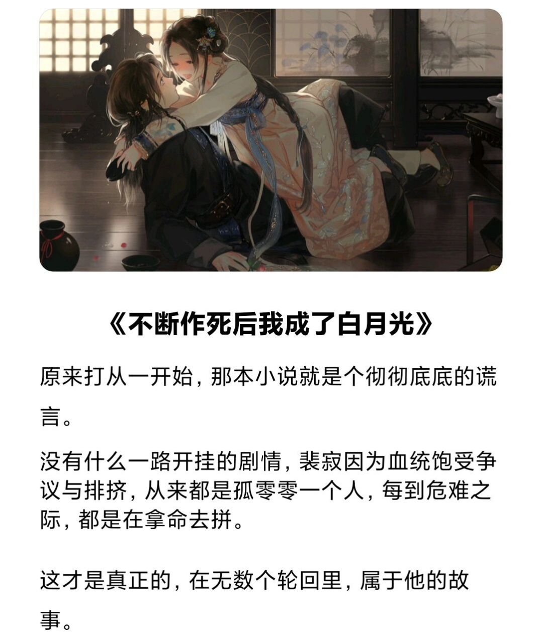穿成白月光后被大佬宠上天_穿成白月光后被大佬宠上天百度云