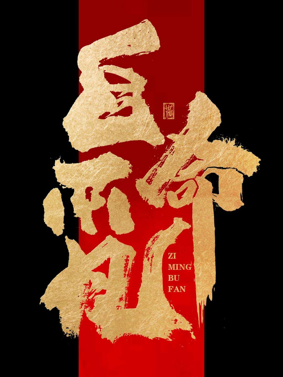 不凡_不凡剑仙在线观看