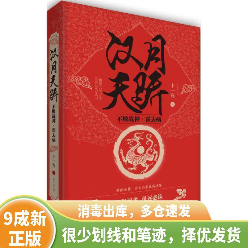 不败天骄_不败天骄百度百科