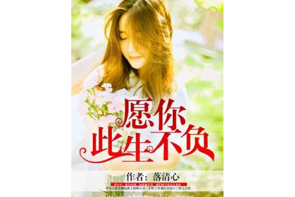 此生不负你情深_此生不负你情深姜棠顾总大结局