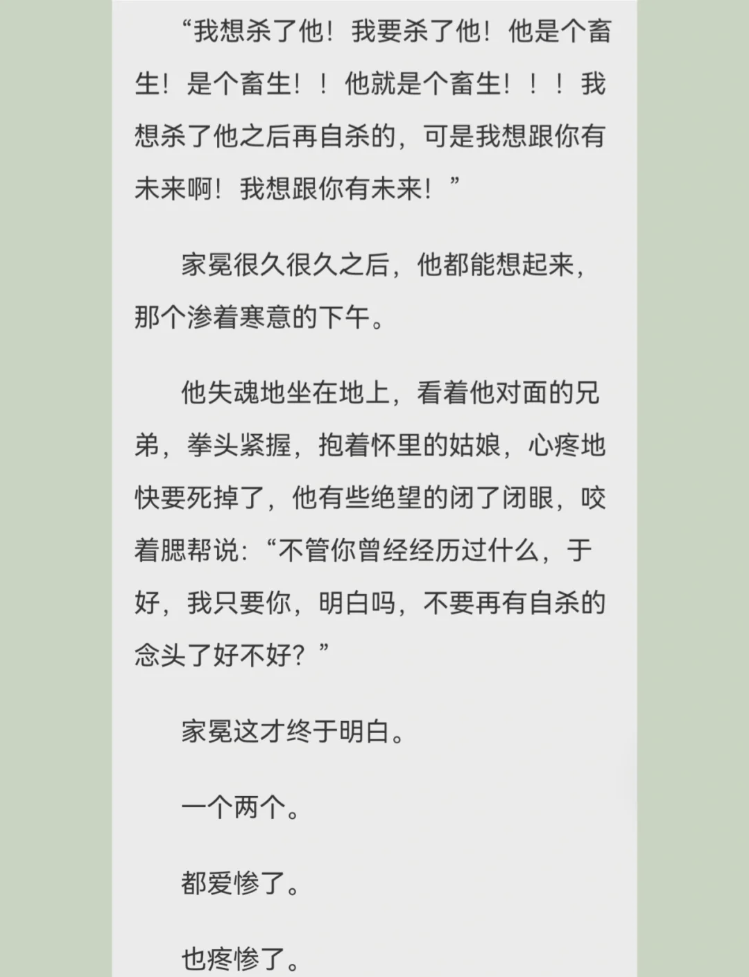第二十八年春_第二十八年春耳东兔子全文免费阅读