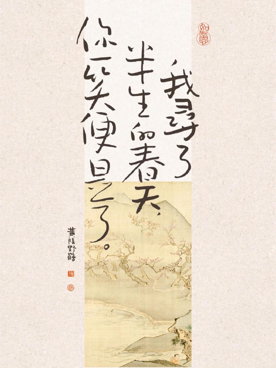 春日情话_春日情话闻檀