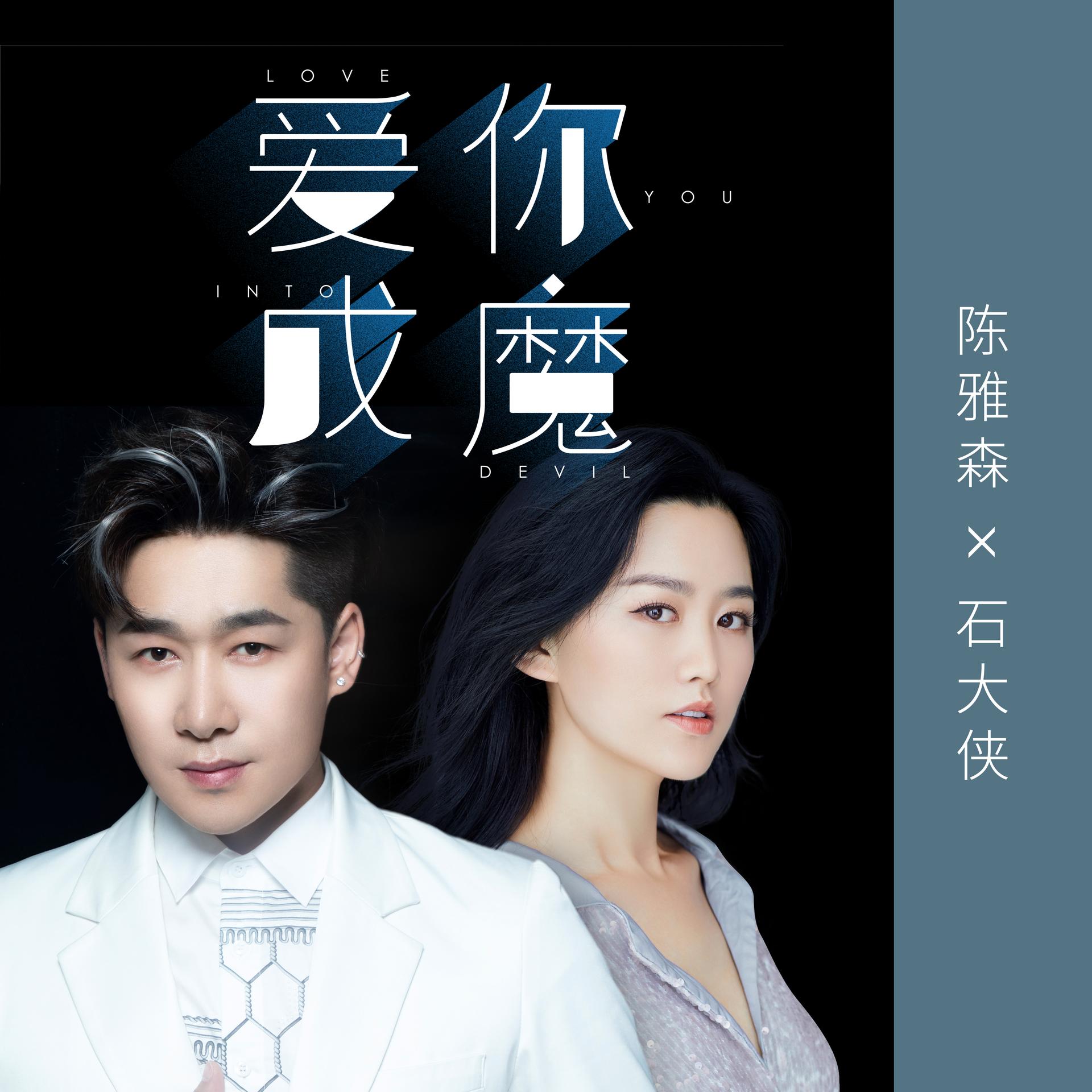 变成你爱的模样_变成你爱的模样图片大全